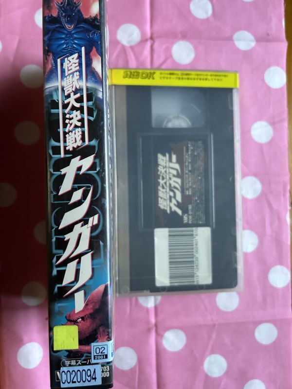 B2 ★428ビデオテープ　VHS★怪獣大決戦ヤンガリー_画像3