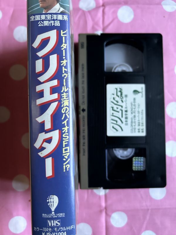 B2 ★428ビデオテープ　VHS★ピーター・オトゥール「クリエイター」_画像3