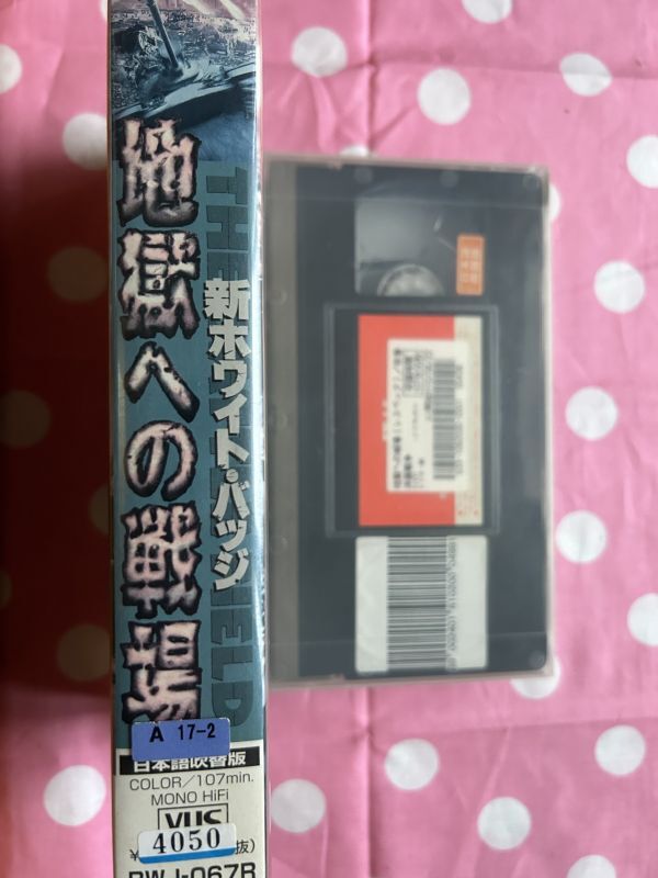 B2 *428 videotape VHS* new white * badge ground . to war place dubbed version CAST chin *yuyonyu*yongk