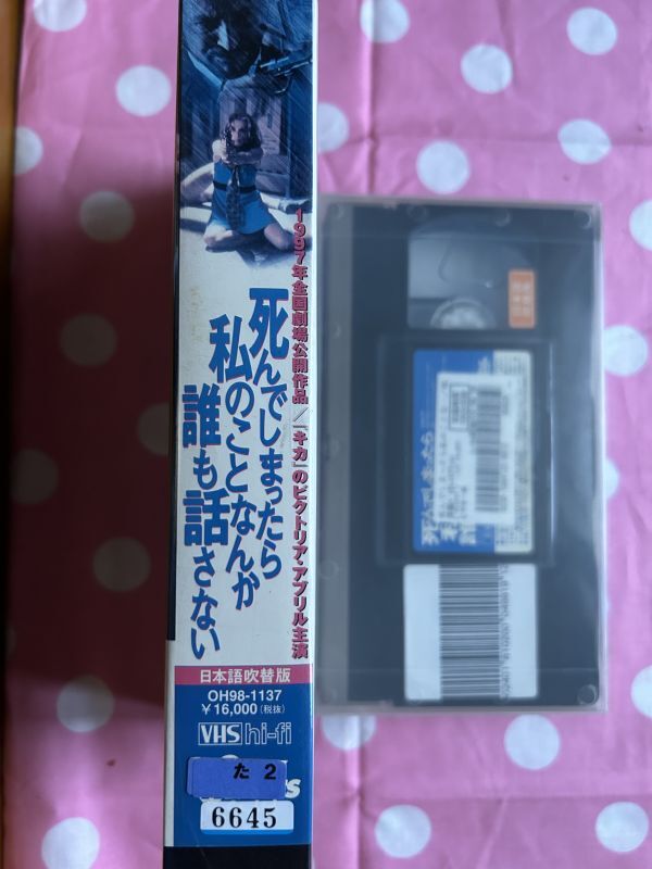 B4*428 videotape VHS* not yet DVD ultra rare movie ........ my ....... story . not VHS video creel Tria * Abu liru dubbed version 