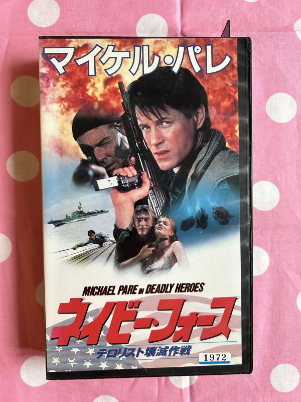 ★428ビデオテープ VHS★ネイビー・フォース／テロリスト壊滅作戦(1993)／マイケル・パレ クローデット・ミンク の画像1