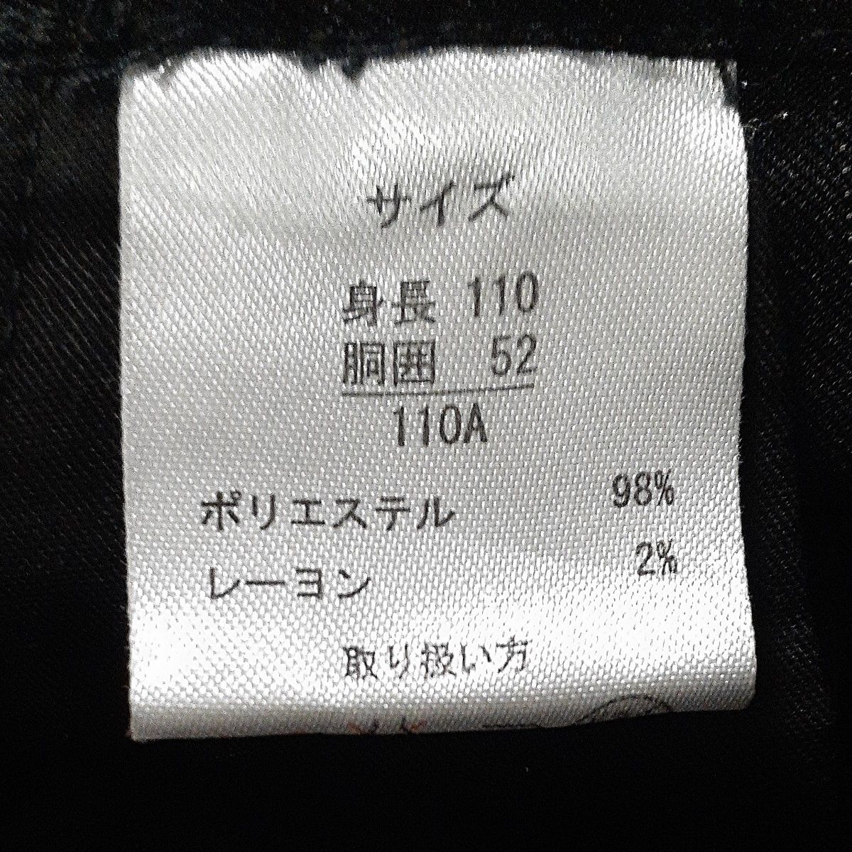 【美品】110cm　スーツ  セレモニースーツ　入学式　フォーマル　キッズ　七五三　卒園式　スーツ新品