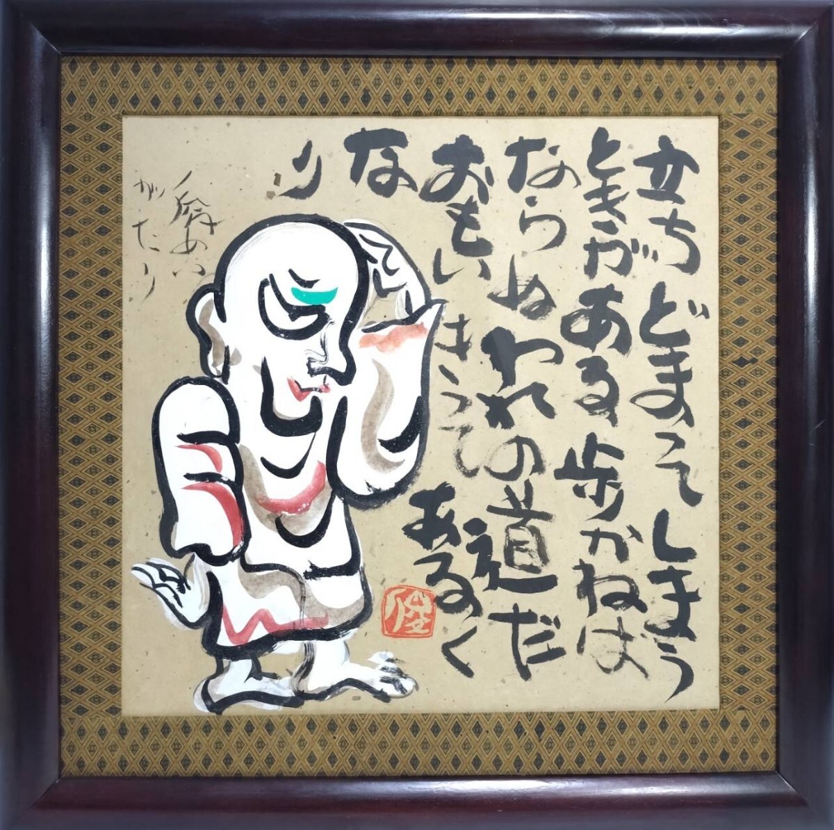 『真作 日本画/仏教美術・墨彩画【渡辺俊明】「立ちどまってしまう」仏画 直筆サイン/額縦57cm横57㎝』静岡県出身人気作家肉筆絵画_画像1