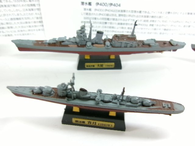 エフトイズ 1/2000 艦船キットコレクション 榛名・空母 天城・大淀・宵月・伊400・伊404 セット (4122-390)_画像4