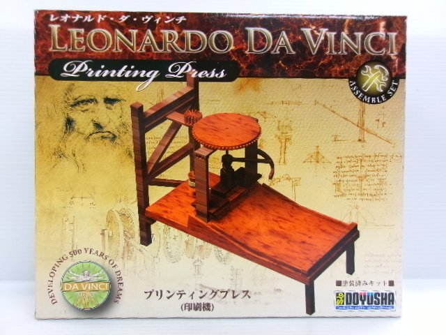童友社 レオナルド・ダ・ヴィンチ プリンティングプレス (印刷機) 塗装済みキット (1191-3)の画像1