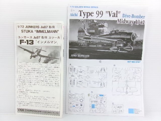 サイバーホビー 1/72 愛知 九九式艦上攻撃機 & フジミ 1/72 ユンカース Ju-87 スツーカ キット 作りかけ (5131-724)_画像3