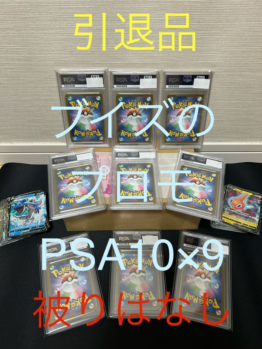 ポケモンカード 引退品 PSA10 全部で10枚と未開封BOX2つとその他サプライなどの画像2