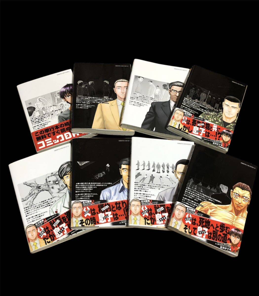 寄生獣 リバーシ 全8巻セット 太田モアレの画像3