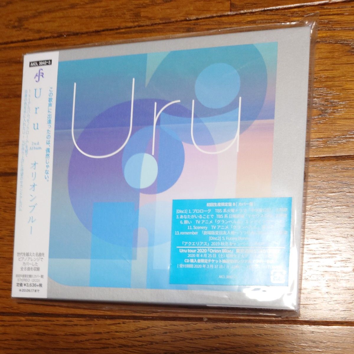 Uru CDアルバムオリオンブルー   特典なし