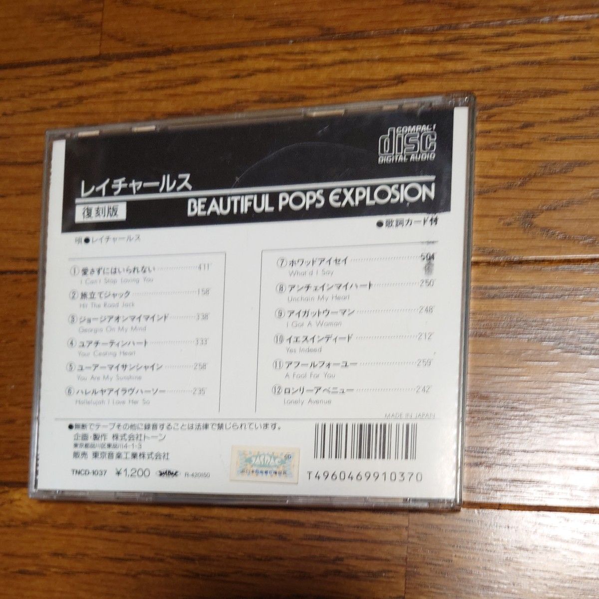 CD　レイチャールス　（復刻版）BEAUTIFUL　POPS EXPLOSIION