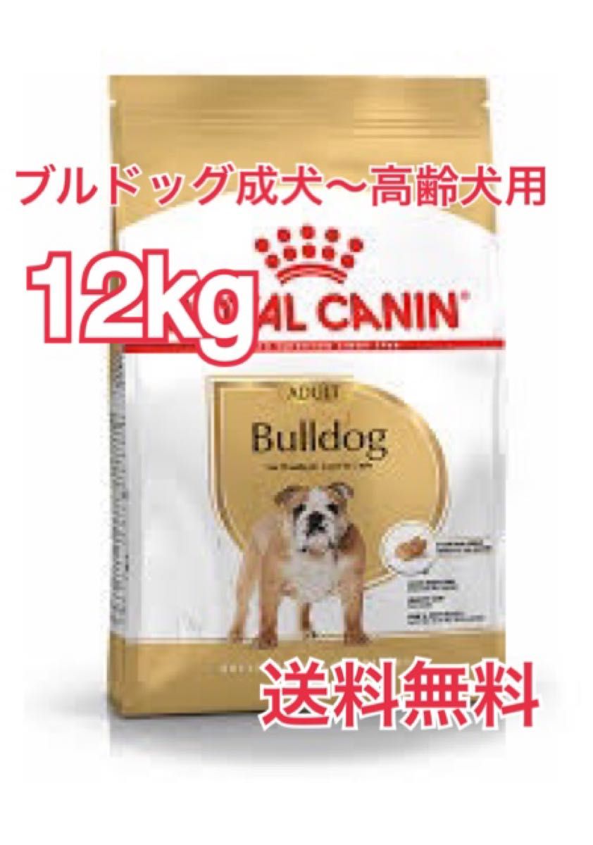 ロイヤルカナン】ブルドッグ専用フード 成犬〜高齢犬用 12kg|Yahoo ロイヤルカナン】ブルドッグ専用フード 成犬〜高齢犬用 12kg|Yahoo