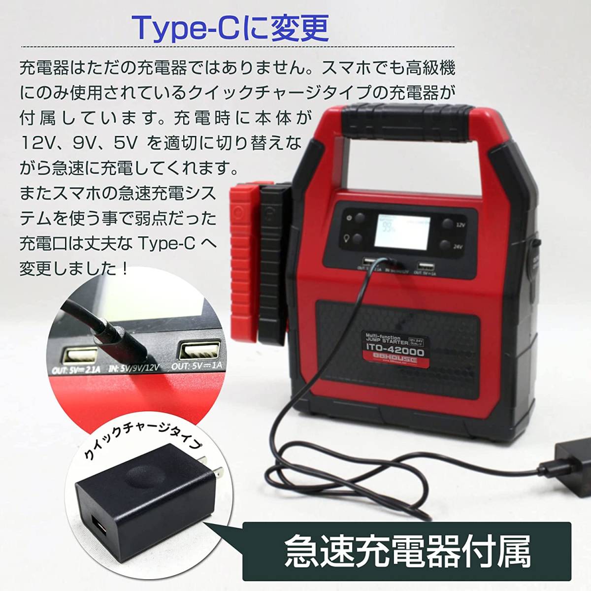 [ new goods ] bee bee house multi function Jump starter ITO-42000 12V 24V high capacity 42000mAh 1500A 88 house newest version 2023 year of model 