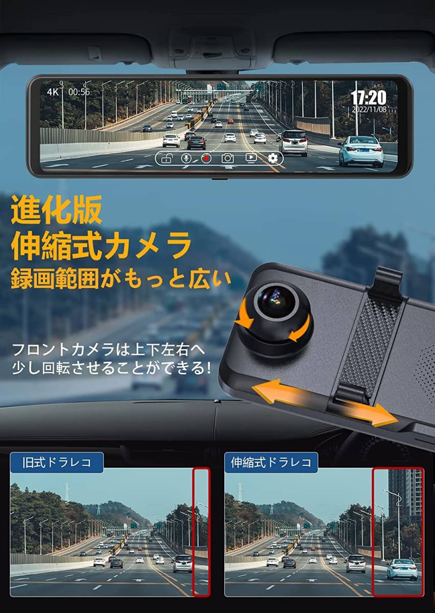【新品】ドライブレコーダー ミラー型 4K 伸縮式カメラ+4K高画質+USB-C 11インチ 右カメラ GPS Changer V69Pro SDカード32GB付きの画像3