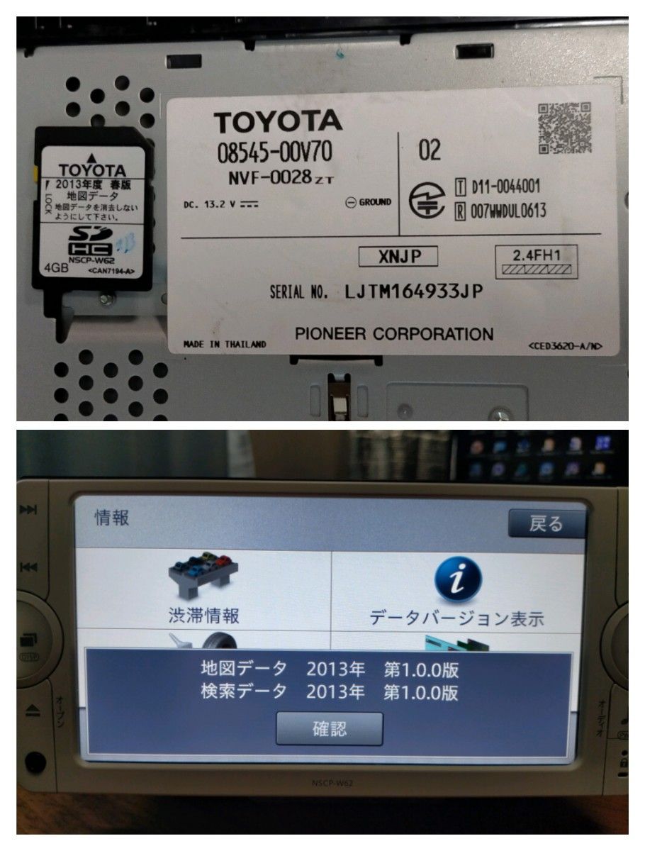 NSCPーW62（地図 2013年04月／Bluetooth） トヨタ純正ナビ