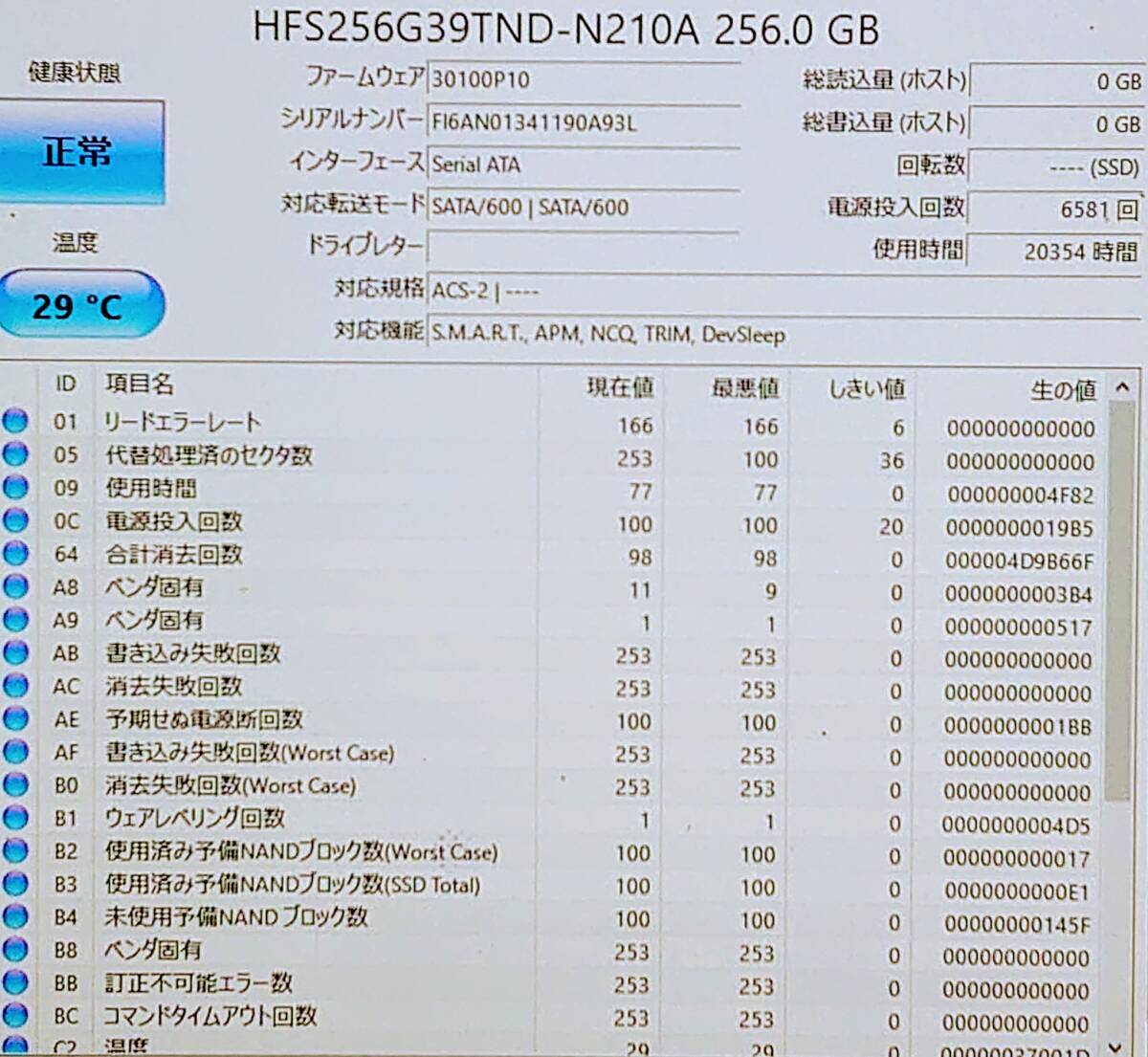 m2 SSD B&Mkey 計8枚 まとめ売り 256GB_画像6
