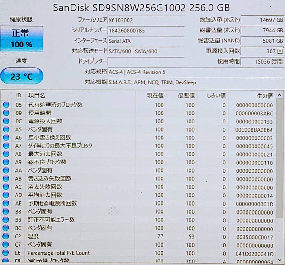 m2 SSD B&Mkey 計8枚 まとめ売り 256GB_画像4