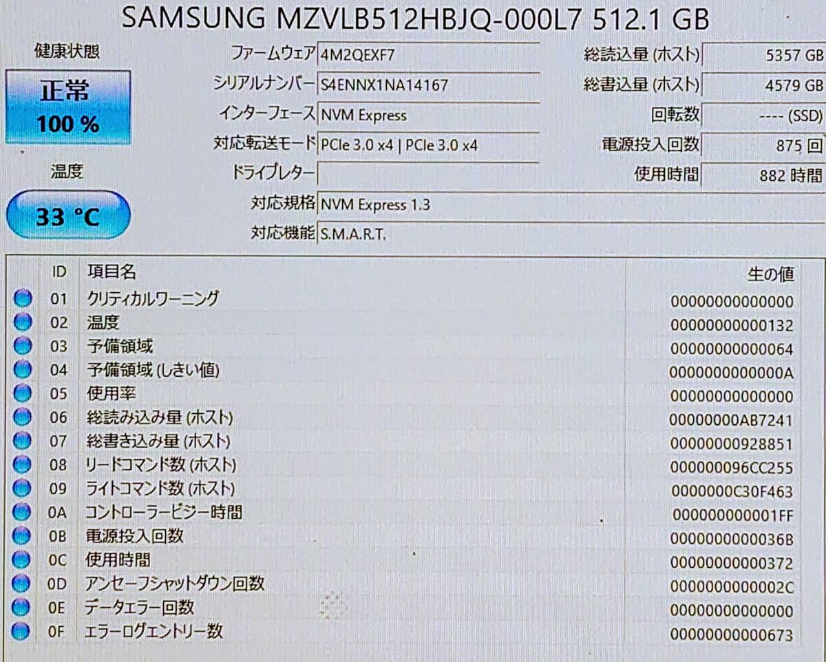 SAMSUNG m2 SSD Mkey 512GB 882時間_画像2