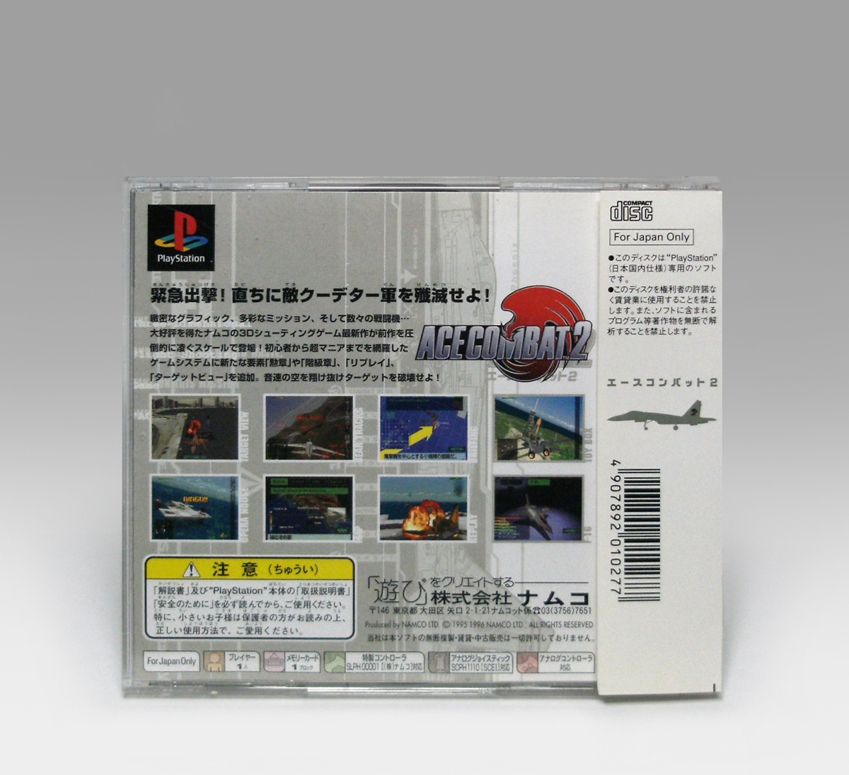 ● PS 帯あり エースコンバット2 SLPS-00830 動作確認済み ACE COMBAT 2 NTSC-J namco 1997_画像3