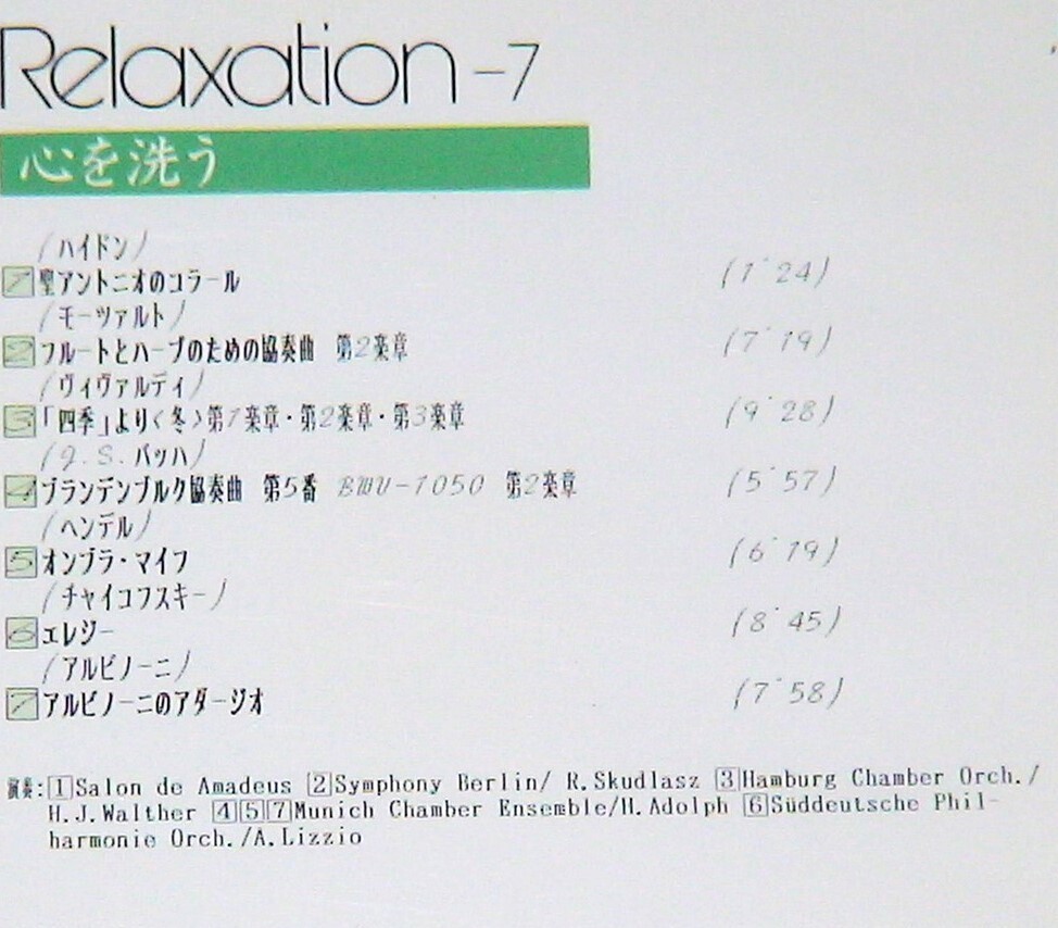 ♪：α波/ リラックスの名曲全集 CD10 枚組 収録曲数：全79曲  : 整理№114 ♪の画像8