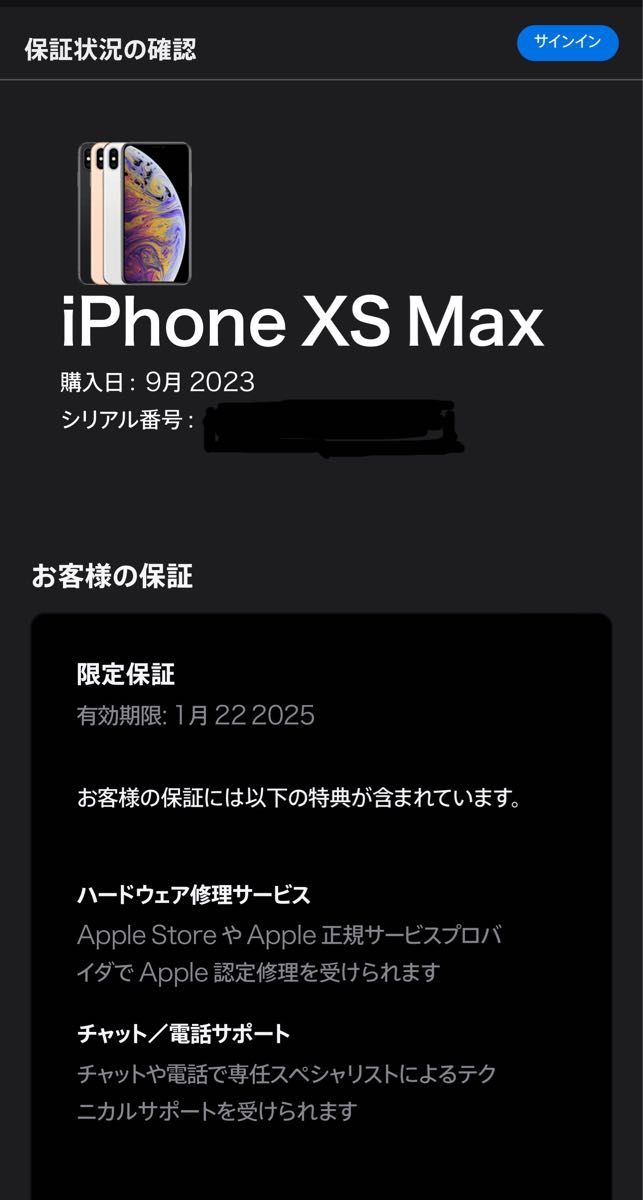【週末限定価格】iPhone XS Max Gold 512GB|