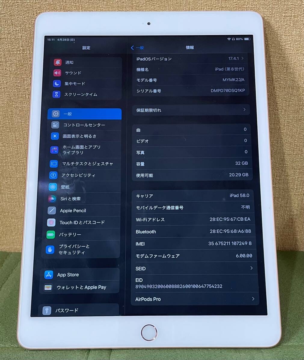 格安!! 99円スタート!! Softbank ソフトバンク iPad 第8世代 32GB ピンクゴールド MYMK2J/A 判定〇 手帳型 タブレットケース付き 中古