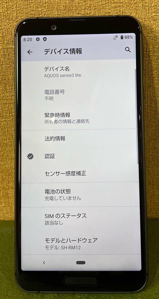 格安!! 99円スタート!! SHARP AQUOS sense3 lite SH-RM12 SIMフリー android 楽天モバイル 判定〇 スマートフォン スマホ