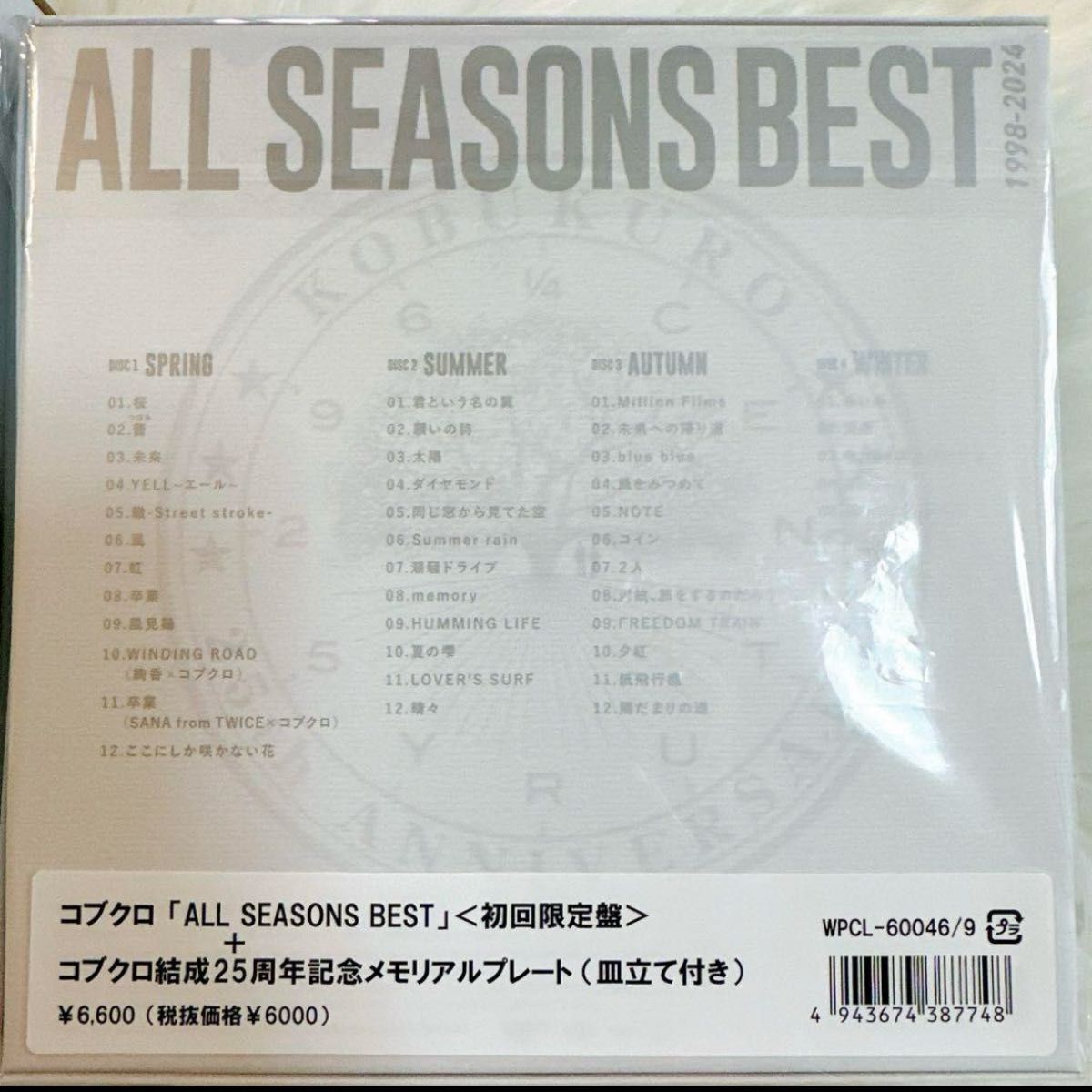 コブクロ「ALL SEASONS BEST」 〈初回限定盤〉