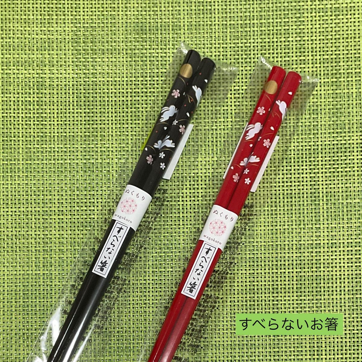 【新品】ペアおそろい夫婦箸 月うさぎ (黒・赤) すべらないおはし 日本製 天然木