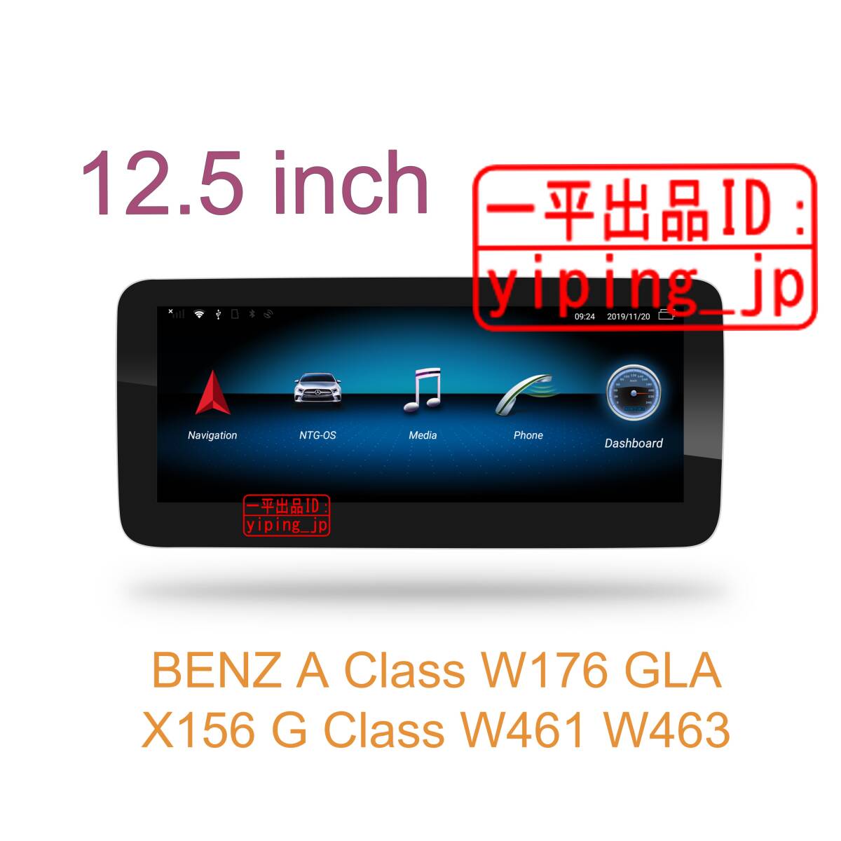 Android 12 ナビ Benz ベンツ A W176 GLA X156 CLA C117 G W463 NTG 4.0 4.5 4.7 5.0_画像1