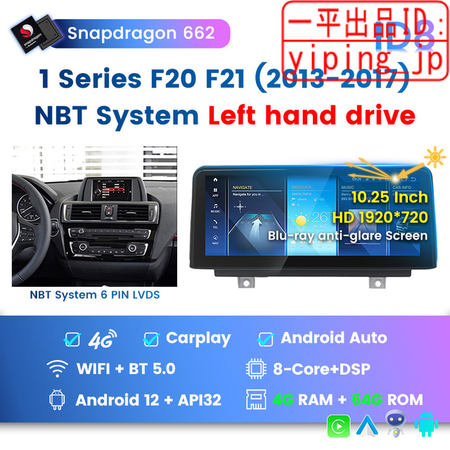 Android13 BMW 1,2,3,4シリーズ F20 F21 F22 F30 F31 F32 F33 F34 F36 日本語説明書付・取付サポート アンドロイドナビ 業者紹介可能の画像4