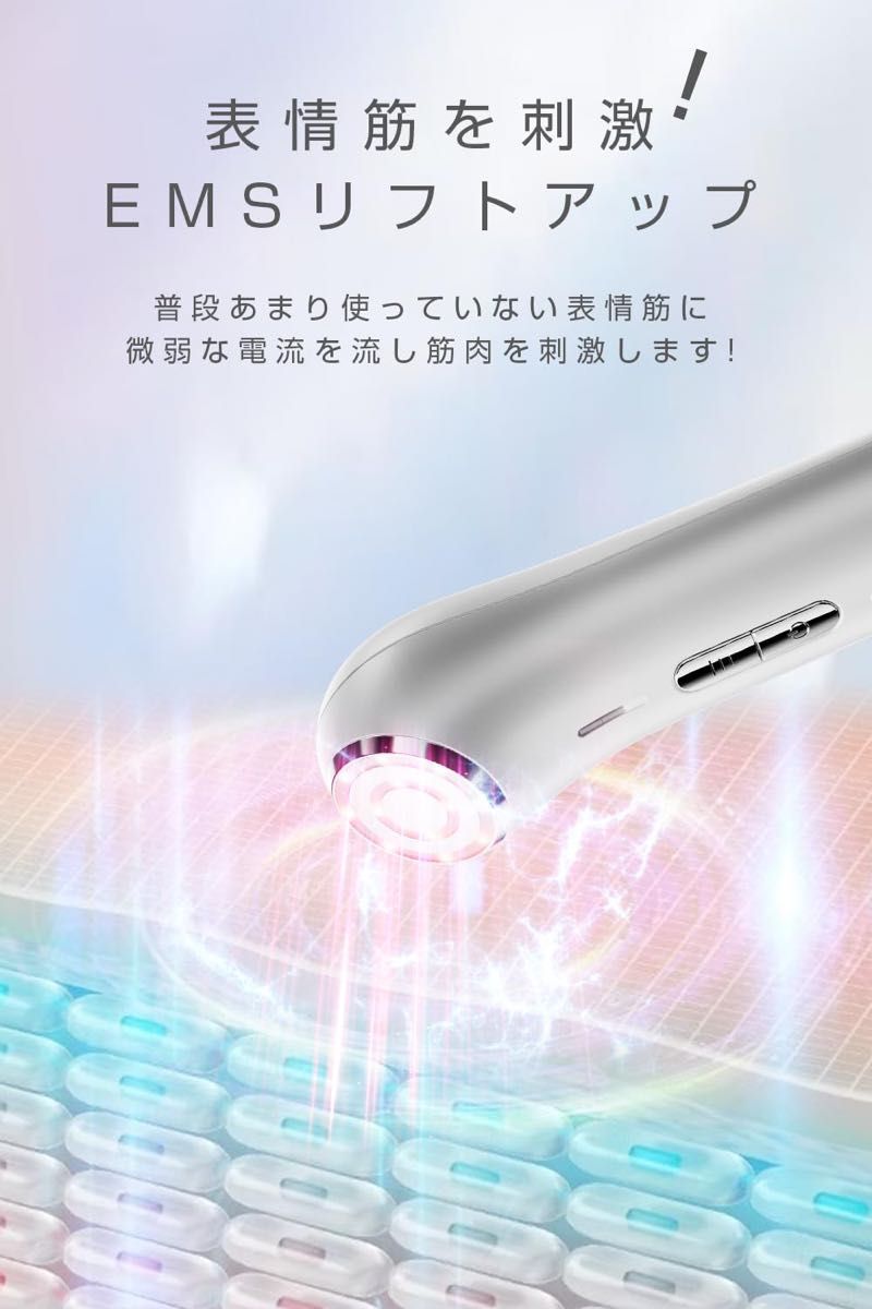 【新品】美顔器 美容器 イオン導入 微電流 3色LED 光エステ 1台多役