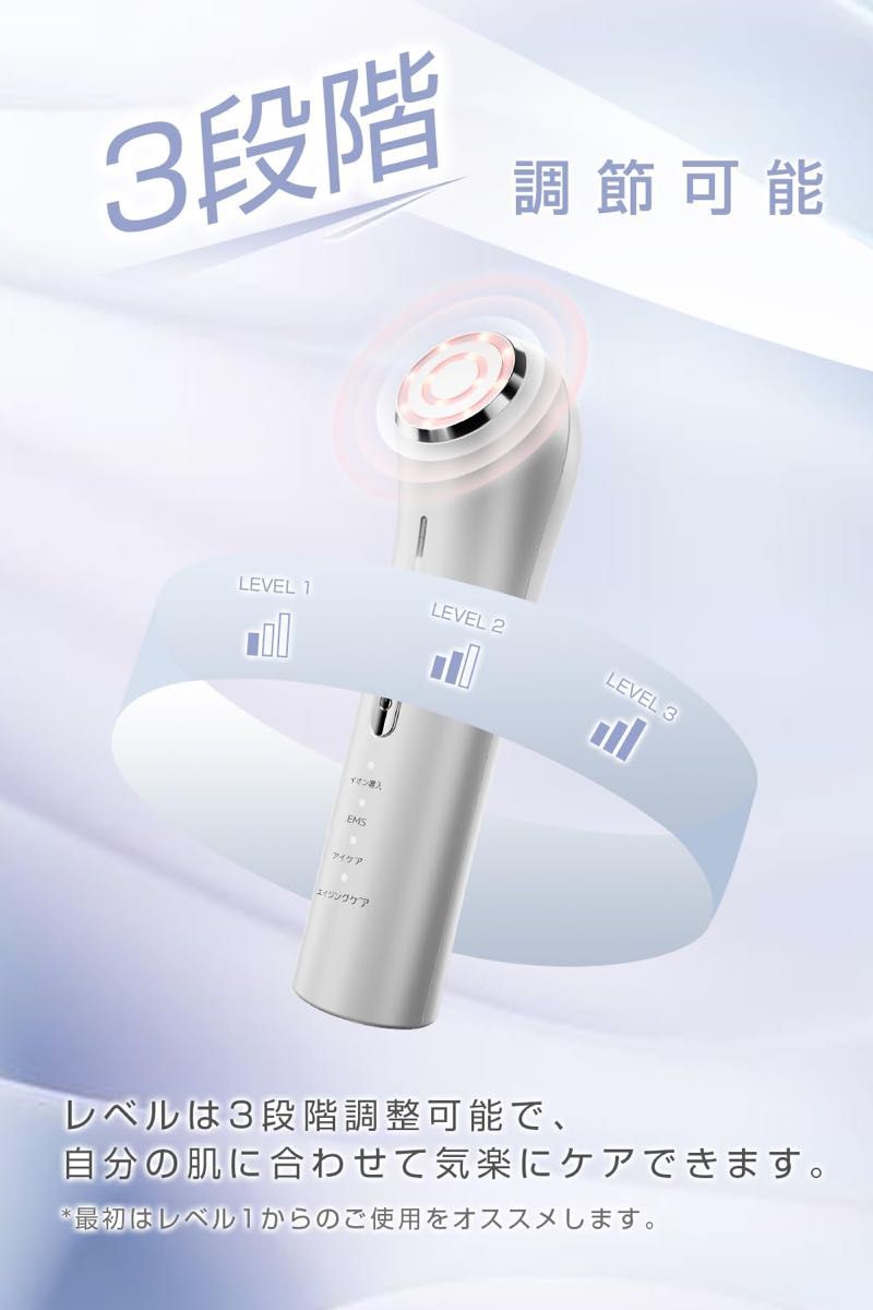【新品】美顔器 美容器 イオン導入 微電流 3色LED 光エステ 1台多役