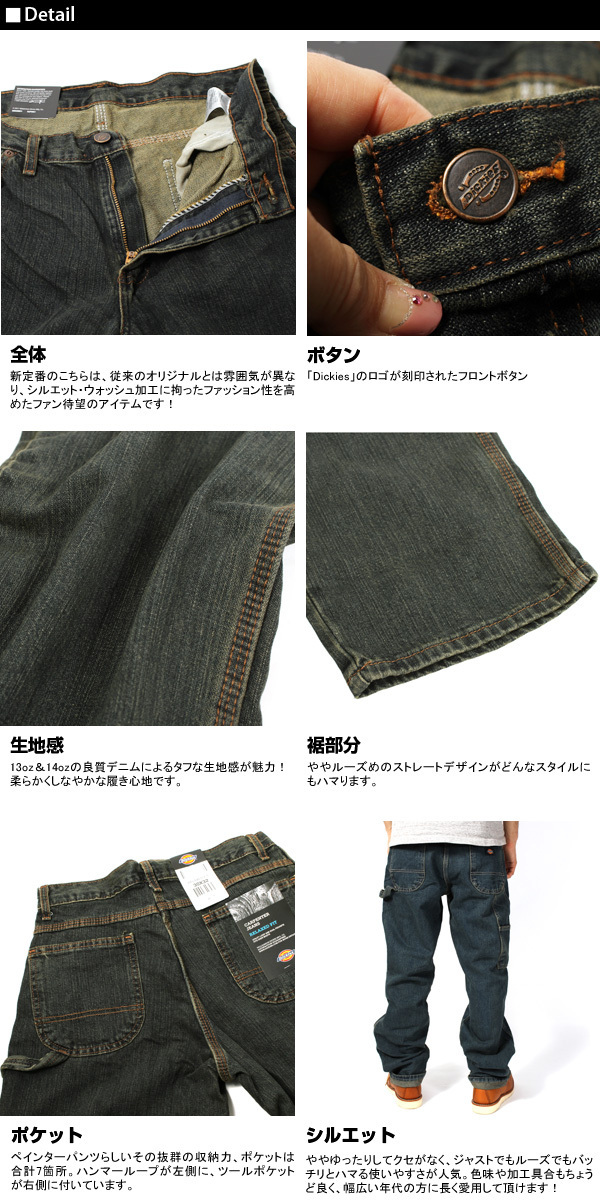 ☆ インディゴ(THK) ☆ W34×L32 ディッキーズ Dickies パンツ ジーンズ メンズ ブランド DICKIES デニム 定番 リジット ジーパン_画像5