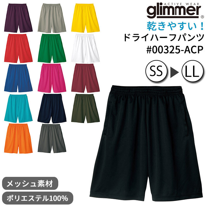 ☆ オレンジ ☆ SS ☆ グリマー GLIMMER #00325-ACP ドライハーフパンツ ハーフパンツ メンズ スポーツ sサイズ 小さめ mサイズ lサイズ_画像3