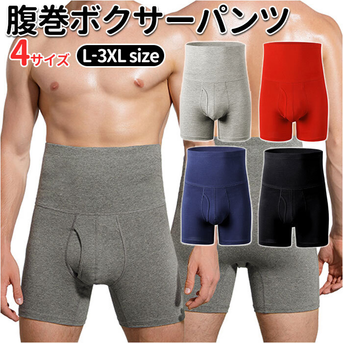 ☆ ネイビー ☆ 2XL ☆ 腹巻ボクサーパンツ メンズ 秋冬 ykcf1217 腹巻 ボクサー パンツ セット ボクサーパンツ メンズ 前開き ロング_画像3