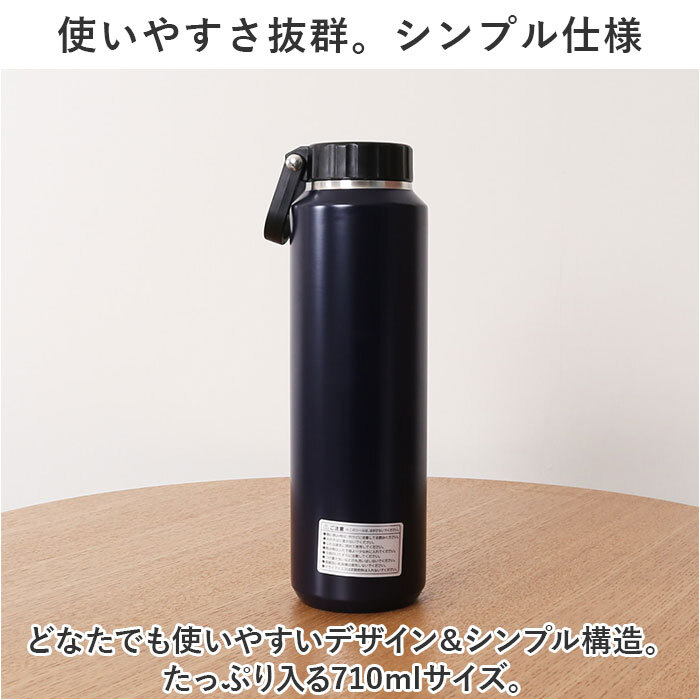 ☆ アクア ☆ moz ステンレスボトル ハンドル付 710ml モズ 水筒 moz ステンレスボトル 710ml マイボトル 広口 マグボトル 保冷 保温_画像6