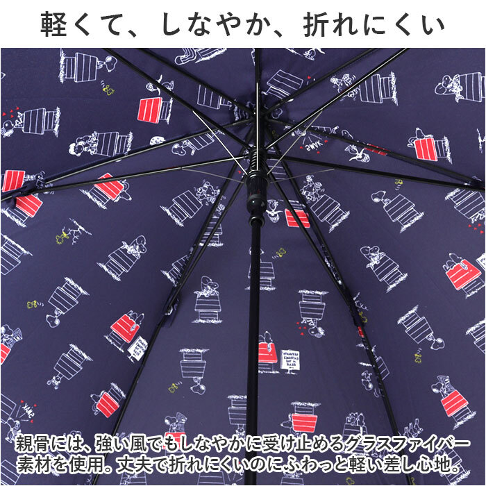 ☆ 整列 ☆ ピーナッツUVカット長傘 60cm キッズ 傘 キャラクター スヌーピー グッズ 大人 長傘 60cm 晴雨兼用傘 かさ カサ 雨傘 日傘_画像6