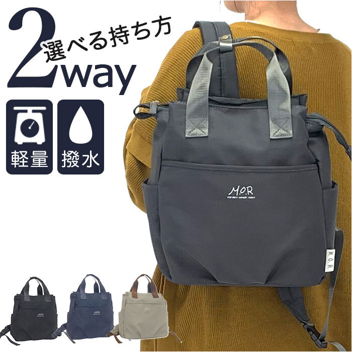 ☆ グレージュ ☆ 軽量 トート型リュックサック リュック レディース おしゃれ リュックサック 2way デイパック バックパック ディパック_画像3