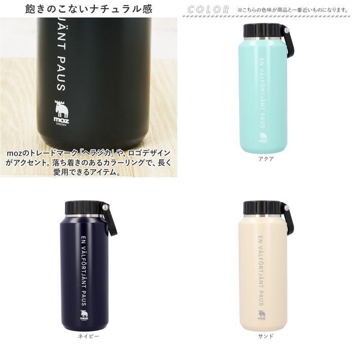 ☆ サンド ☆ moz ステンレスボトル ハンドル付 500ml モズ 水筒 moz ステンレスボトル 500ml マイボトル 広口 マグボトル 保冷 保温_画像10