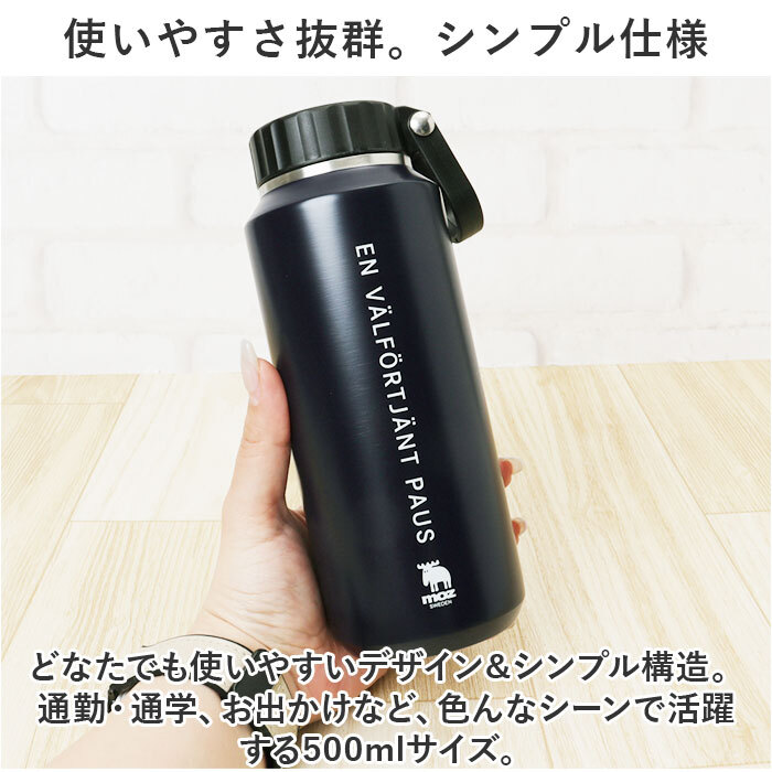 ☆ サンド ☆ moz ステンレスボトル ハンドル付 500ml モズ 水筒 moz ステンレスボトル 500ml マイボトル 広口 マグボトル 保冷 保温_画像7