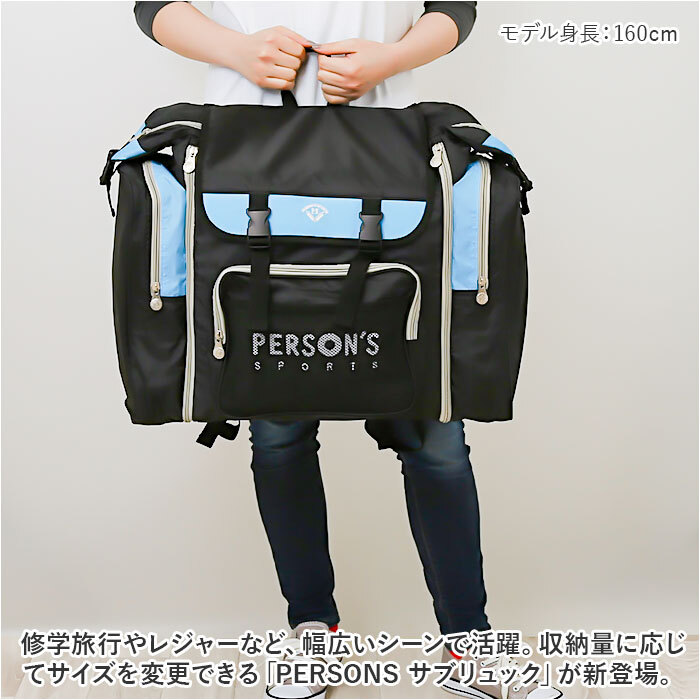 ☆ ブルーネイビー ☆ PERSONS サブリュック PS045 パーソンズ PERSON'S リュック PS-045 リュックサック 大容量 軽い 林間学校 40l 防災_画像4