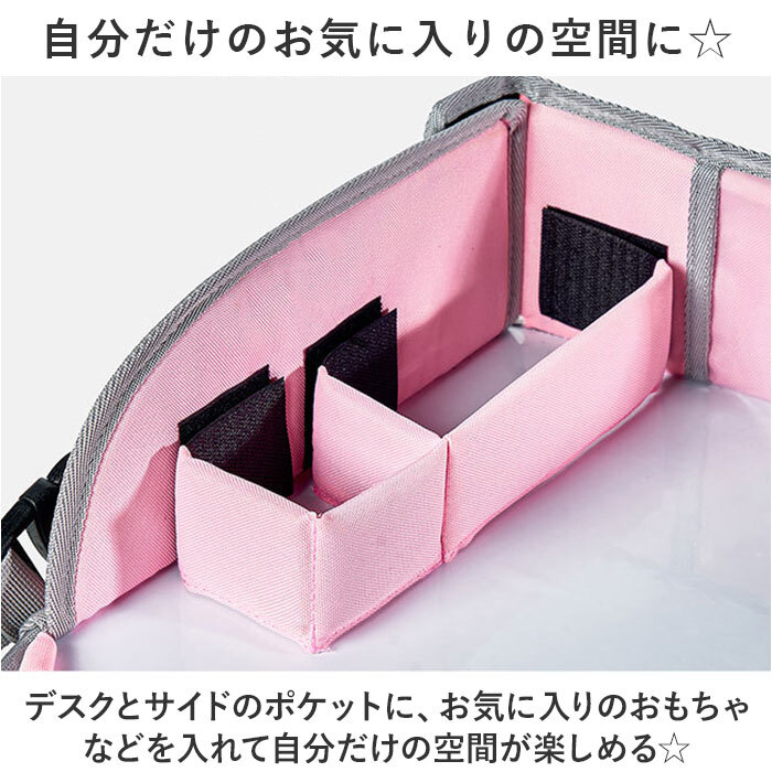 * pink * child desk car child tray lyde121 child tray baby table child seat mesh pocket 