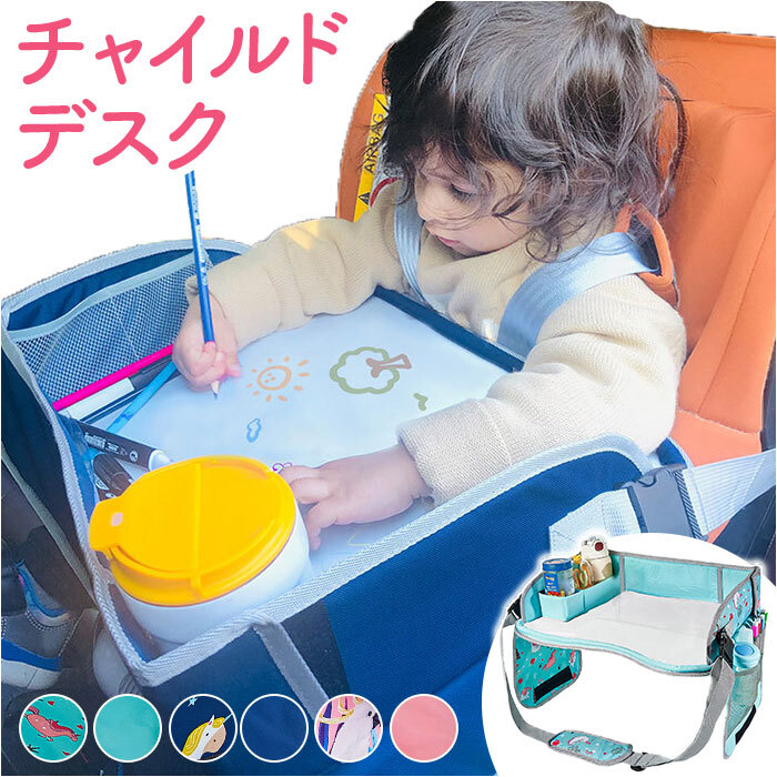 * navy * child desk car child tray lyde121 child tray baby table child seat mesh pocket 