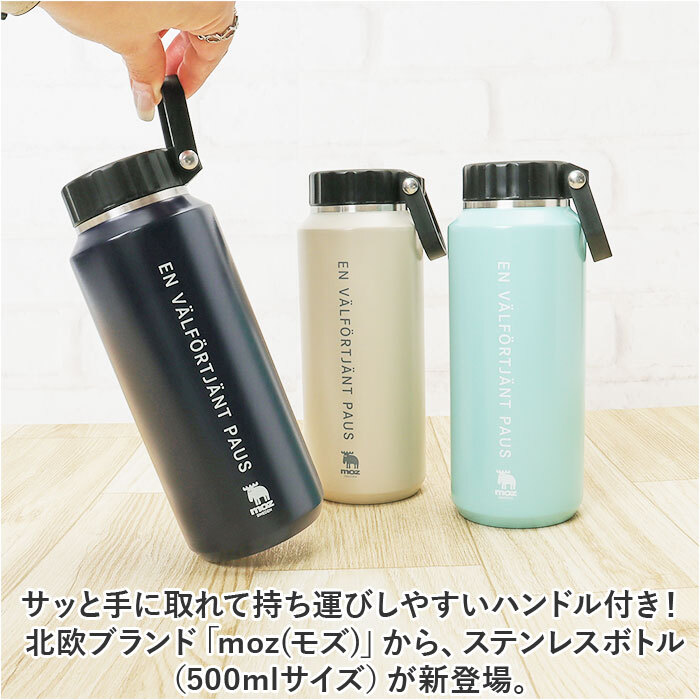 ☆ ネイビー ☆ moz ステンレスボトル ハンドル付 500ml モズ 水筒 moz ステンレスボトル 500ml マイボトル 広口 マグボトル 保冷 保温の画像4