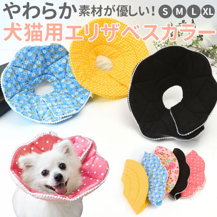 ☆ ドット×ピンク ☆ XLサイズ エリザベスカラー ソフト 通販 犬 猫 いぬ ネコ グッズ おしゃれ かわいい 中型犬 小型犬 術後 犬用 猫用_画像3