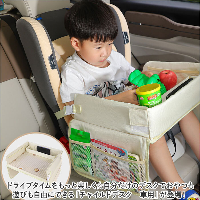 * bear * child desk car square pmydesk03 baby table in car child desk car child seat table 