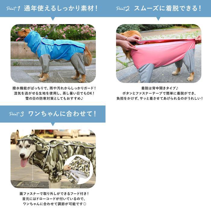 ☆ カモフラージュグリーン ☆ 22号 犬 レインコート 中型犬 通販 大型犬 ポンチョ 犬レインコート ペットレインコート 犬用 犬服 犬用レ_画像7