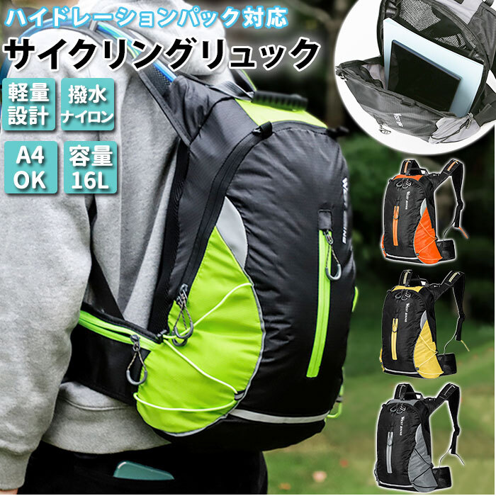 * зеленый велоспорт рюкзак почтовый заказ бег женский мужской модный альпинизм супер-легкий рюкзак уличный спорт tore