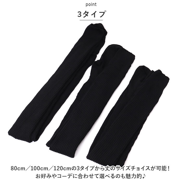 ☆ ブラック ☆ 100cm ☆ ルーズソックス pk96 ルーズソックス レッグウォーマー 靴下 スクールソックス ハイソックス ロング 伸縮性の画像7