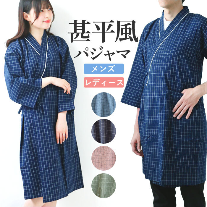 * dark gray × gentleman * L size * pyjamas napj3234 jinbei pyjamas Japanese style yukata gauze pyjamas nightwear nightwear pair pyjamas part shop put on 
